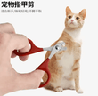 Cat & Dog Nail Scissors - Professional Nail Clippers & Toe Claw Trimmer for Pets