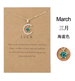 March