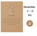 November