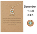 December