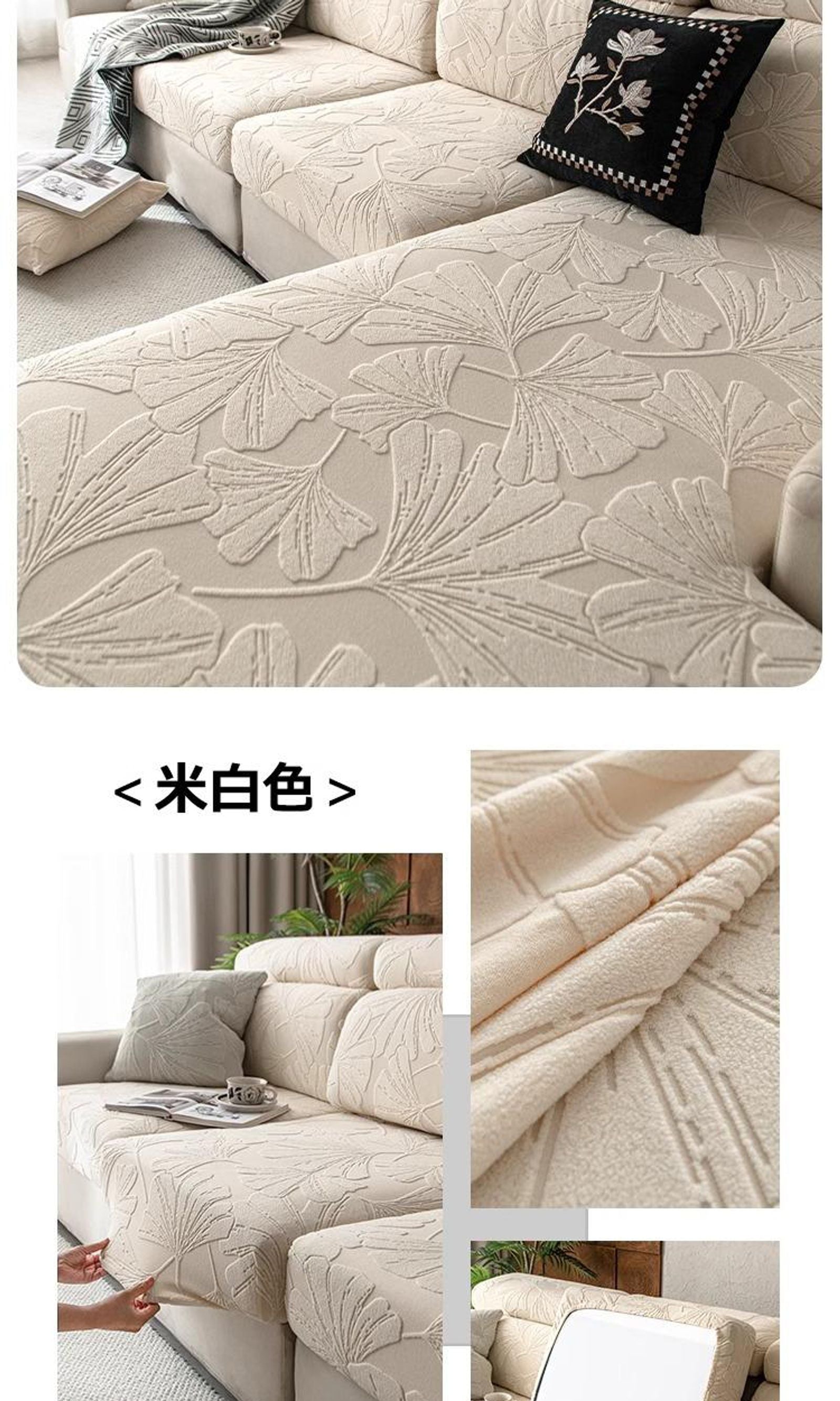 Ginkgo Jacquard Polar Fleece Sofa Cover - All Seasons