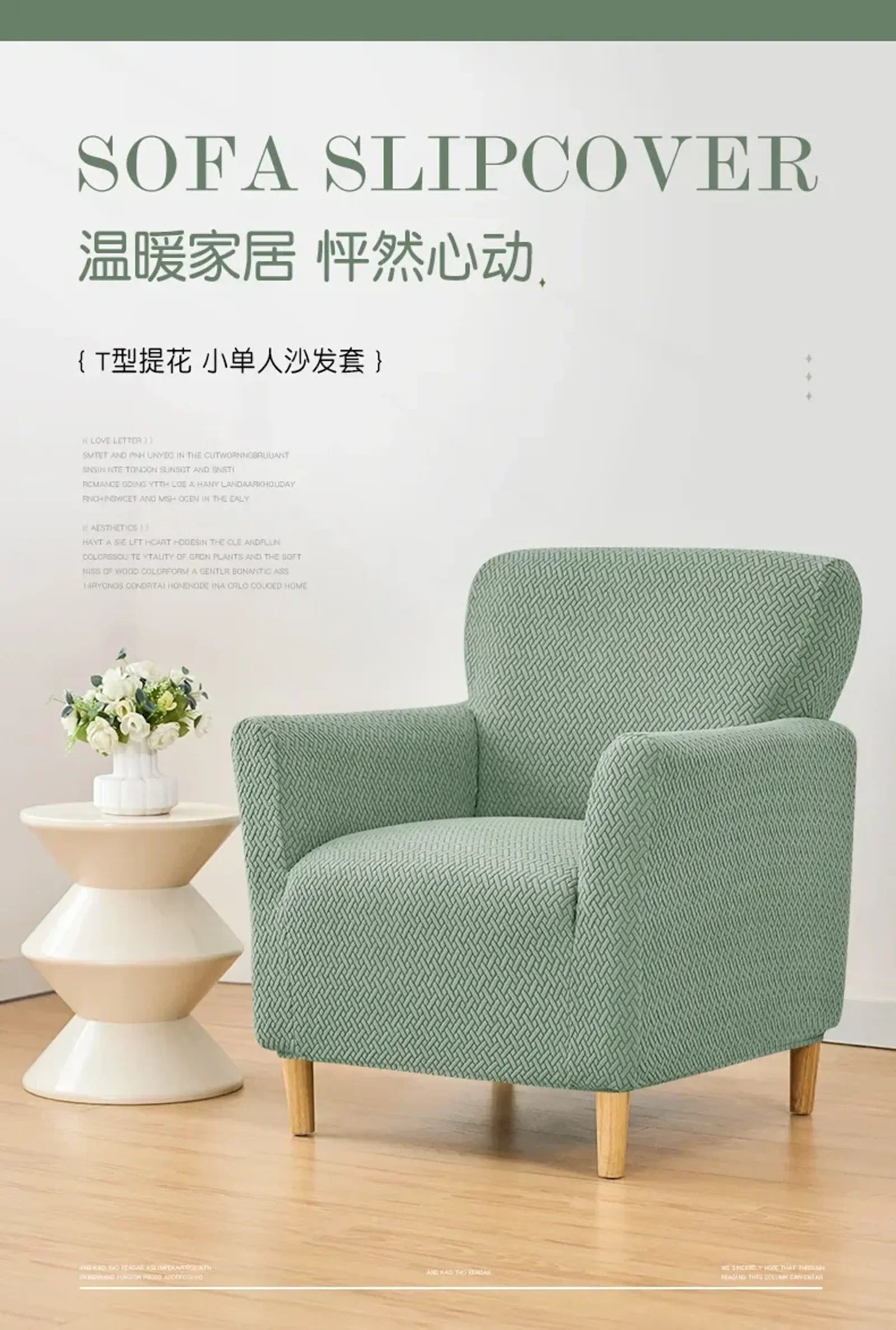 Elastic Single Armchair Slipcover for Living Room