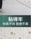 3D Foam Brick Wall Panels - Self Adhesive, Waterproof