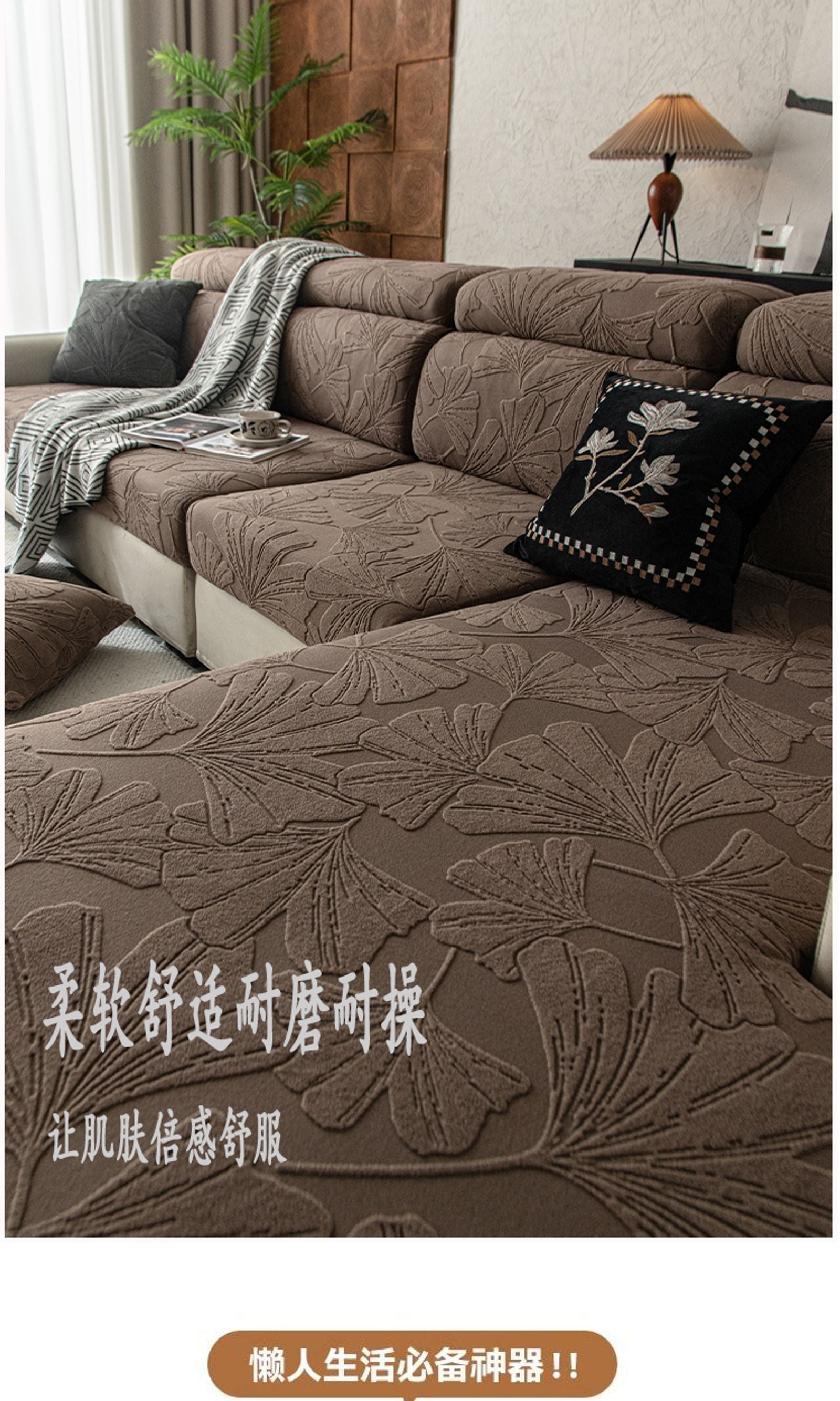 Ginkgo Jacquard Polar Fleece Sofa Cover - All Seasons