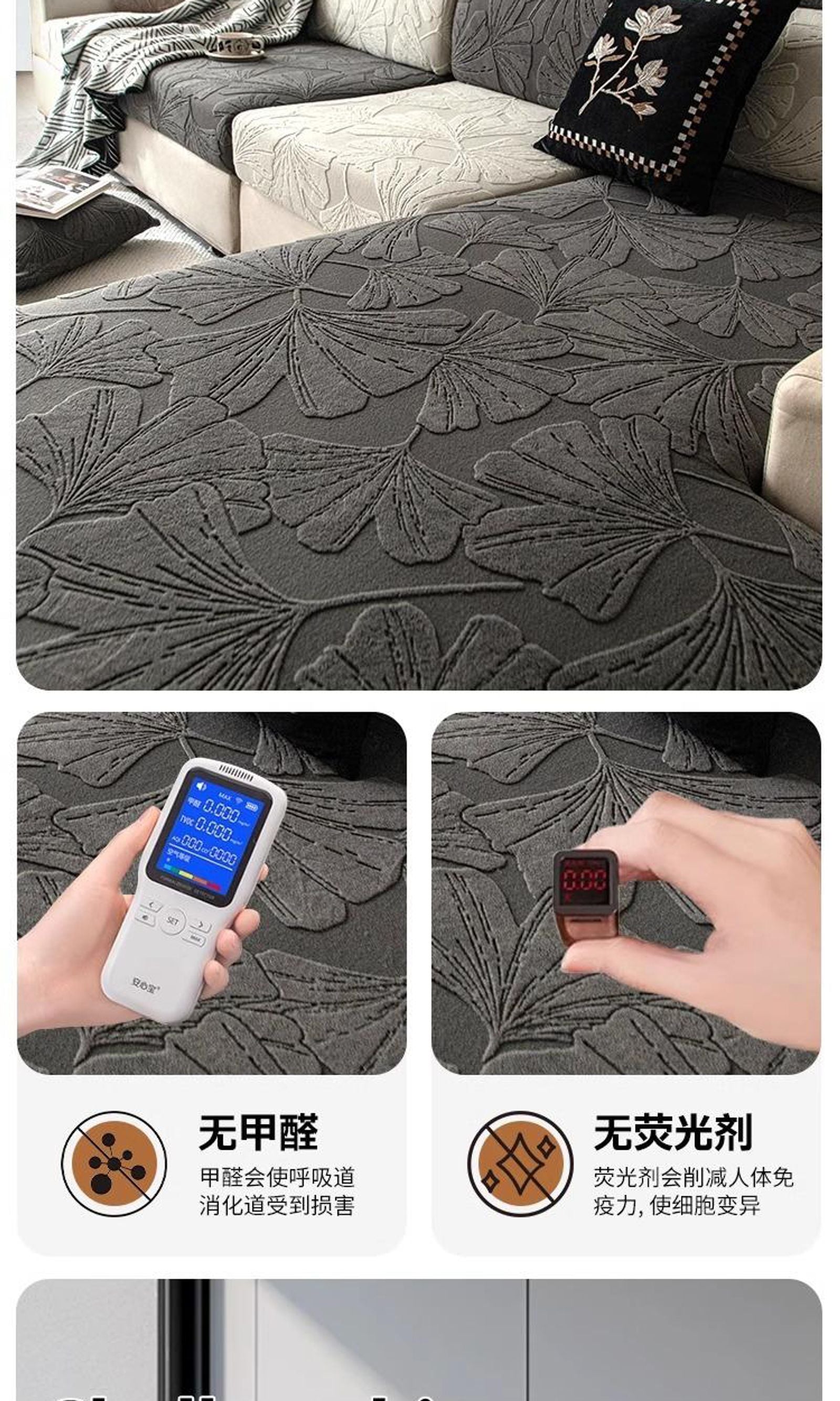 Ginkgo Jacquard Polar Fleece Sofa Cover - All Seasons