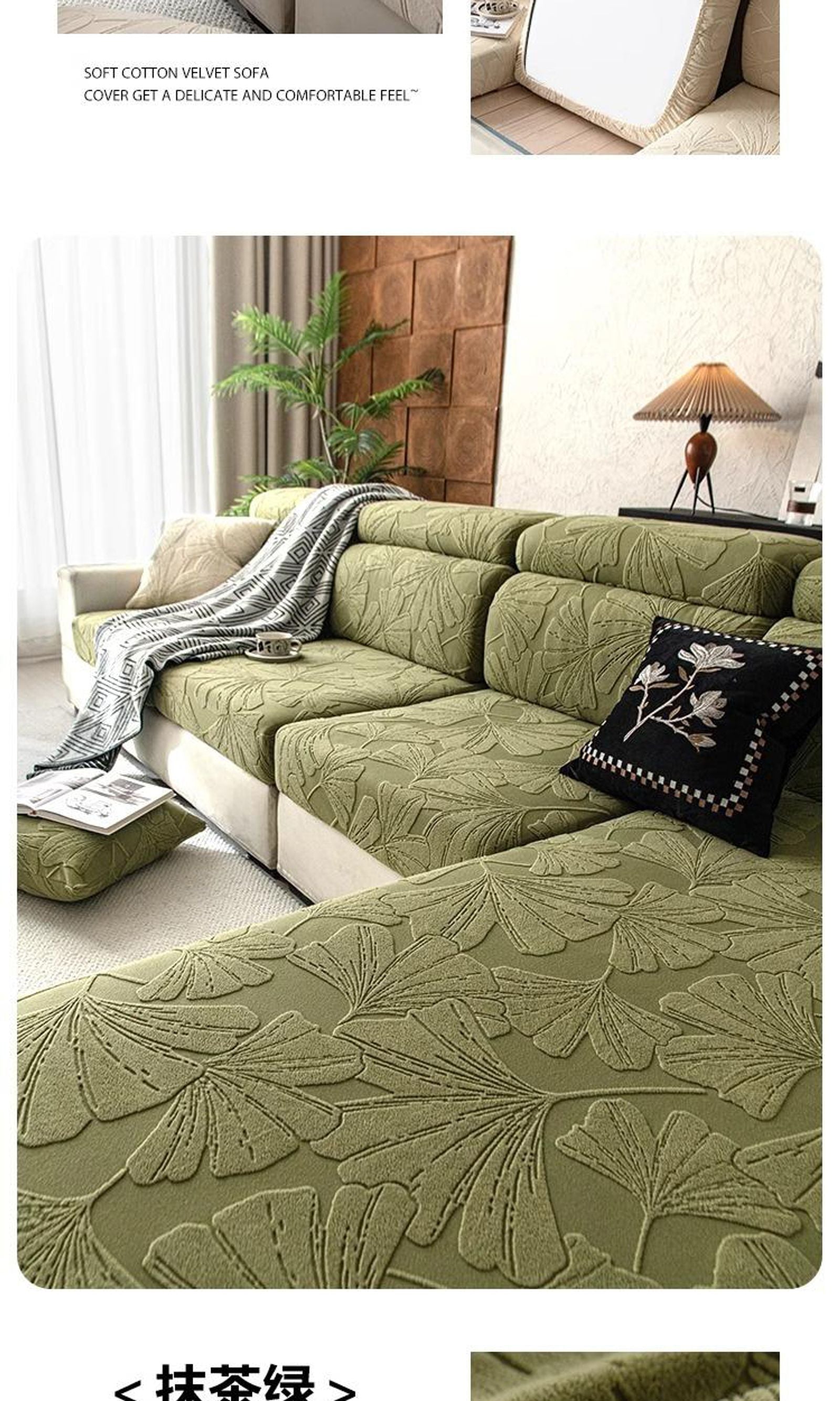 Ginkgo Jacquard Polar Fleece Sofa Cover - All Seasons