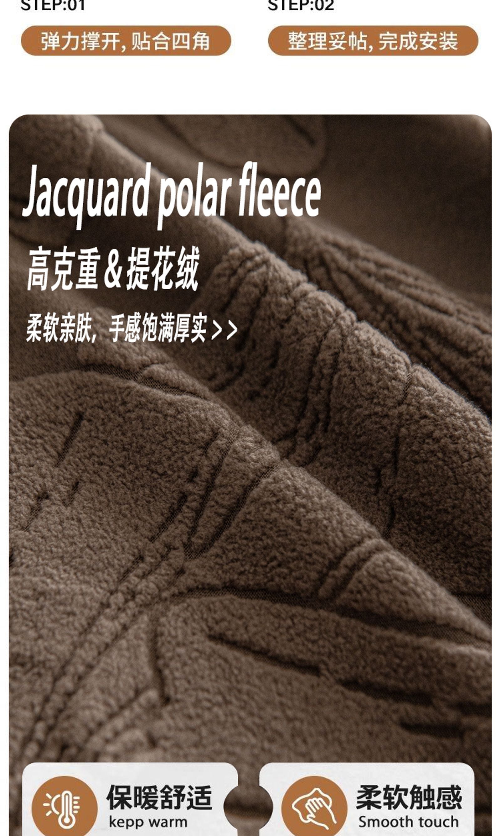 Ginkgo Jacquard Polar Fleece Sofa Cover - All Seasons