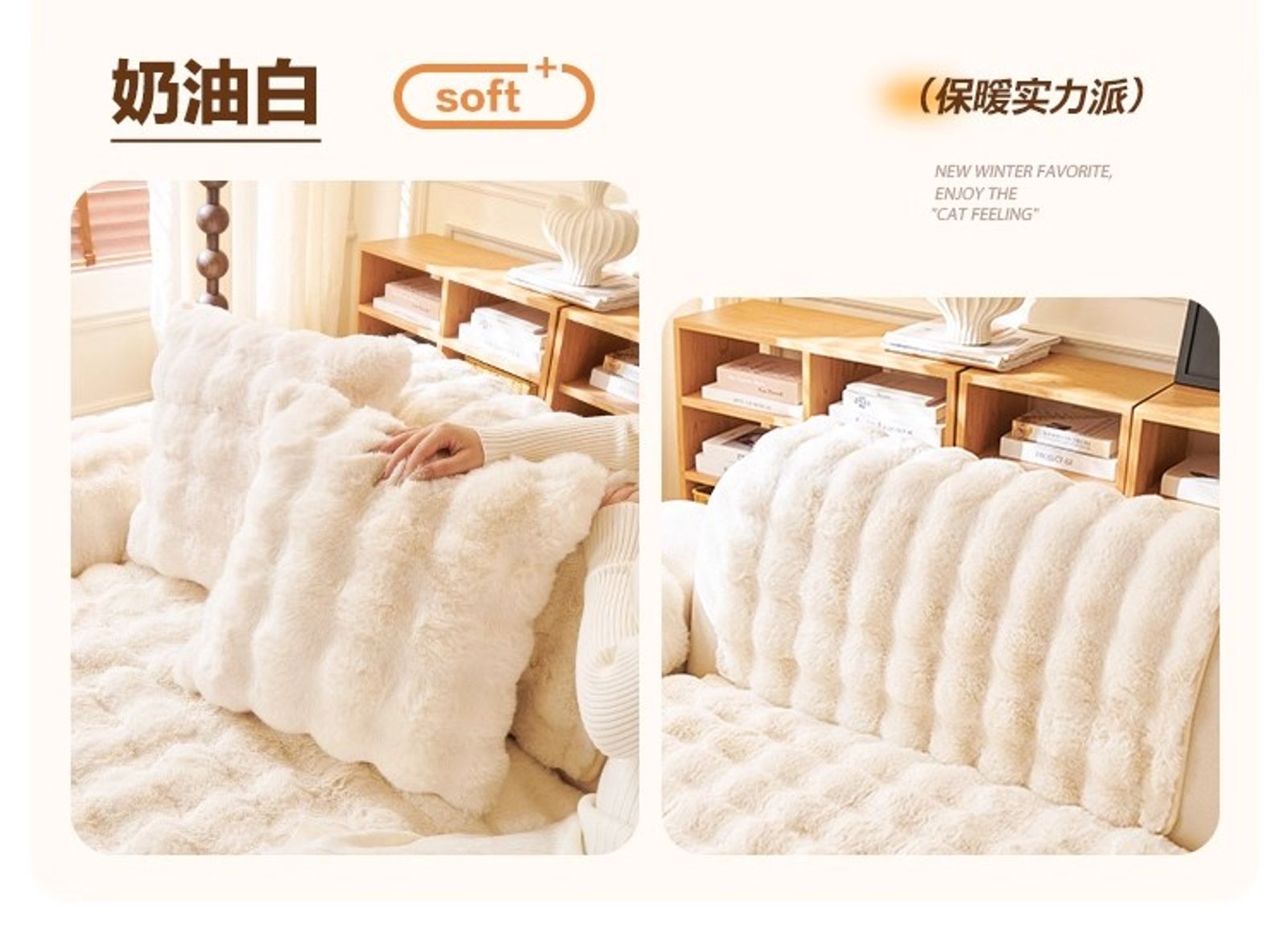 Thick Imitation Rabbit Fur Plush Sofa Slipcover