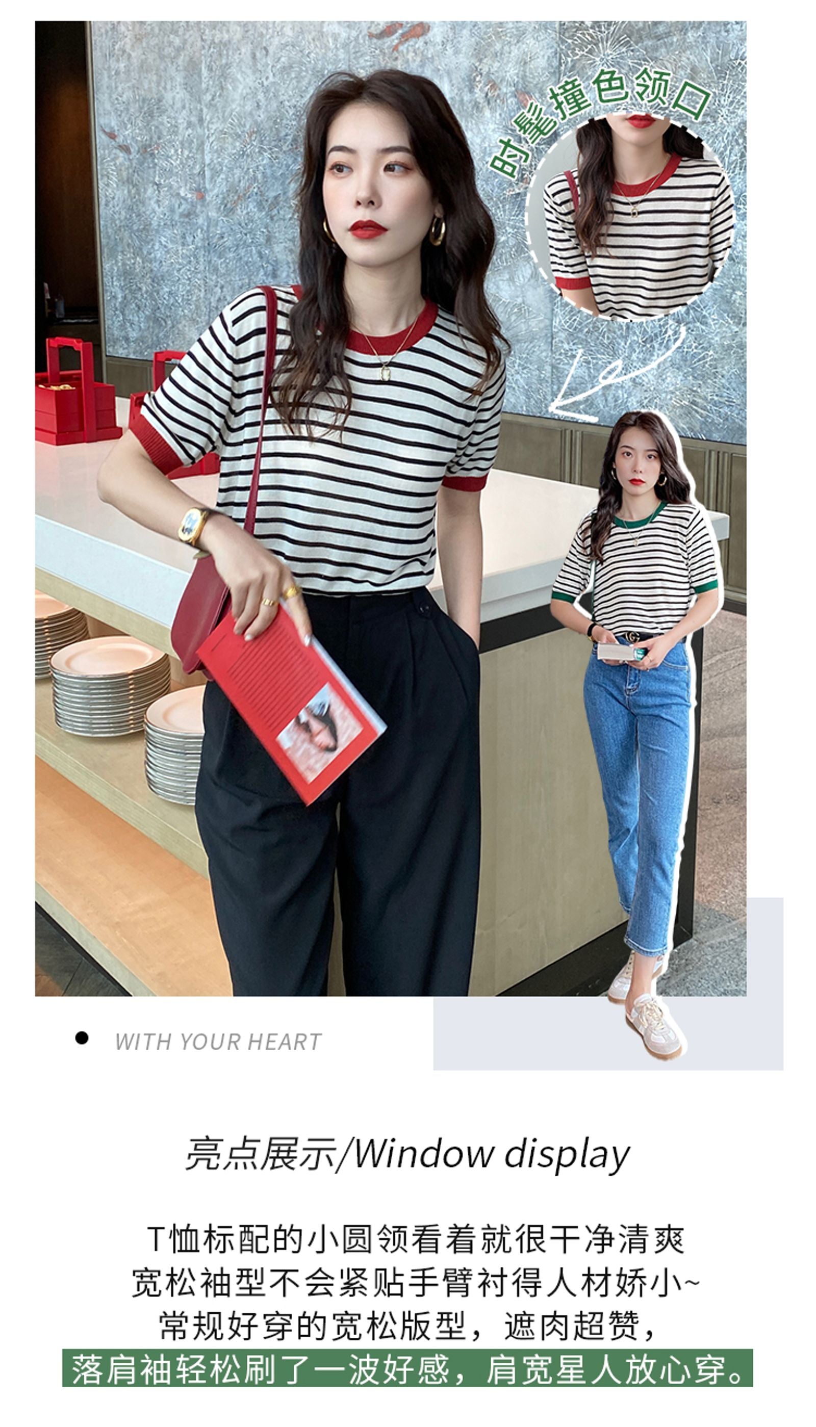 Women's Summer Stripe Knitted Round Collar T-Shirt