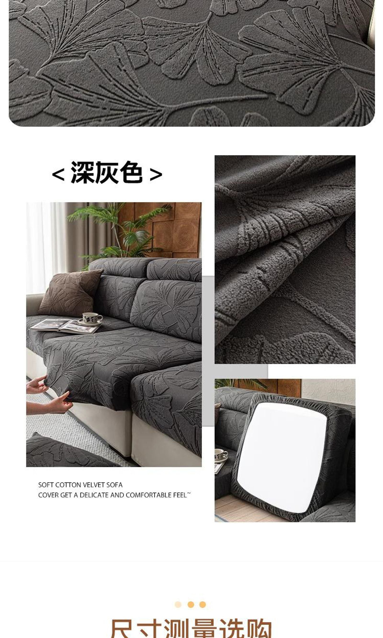 Ginkgo Jacquard Polar Fleece Sofa Cover - All Seasons