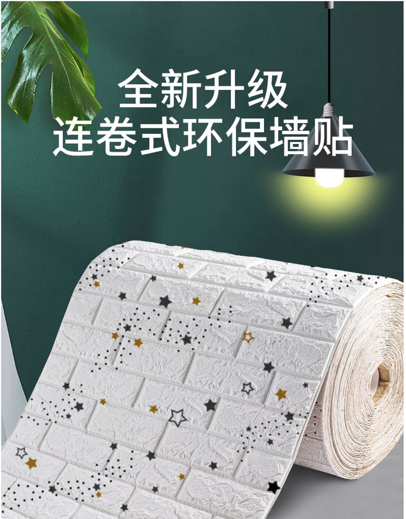 3D Foam Brick Wall Panels - Self Adhesive, Waterproof