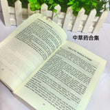 The Lost Book of Herbal Remedies by Dr. Nicole Apelian