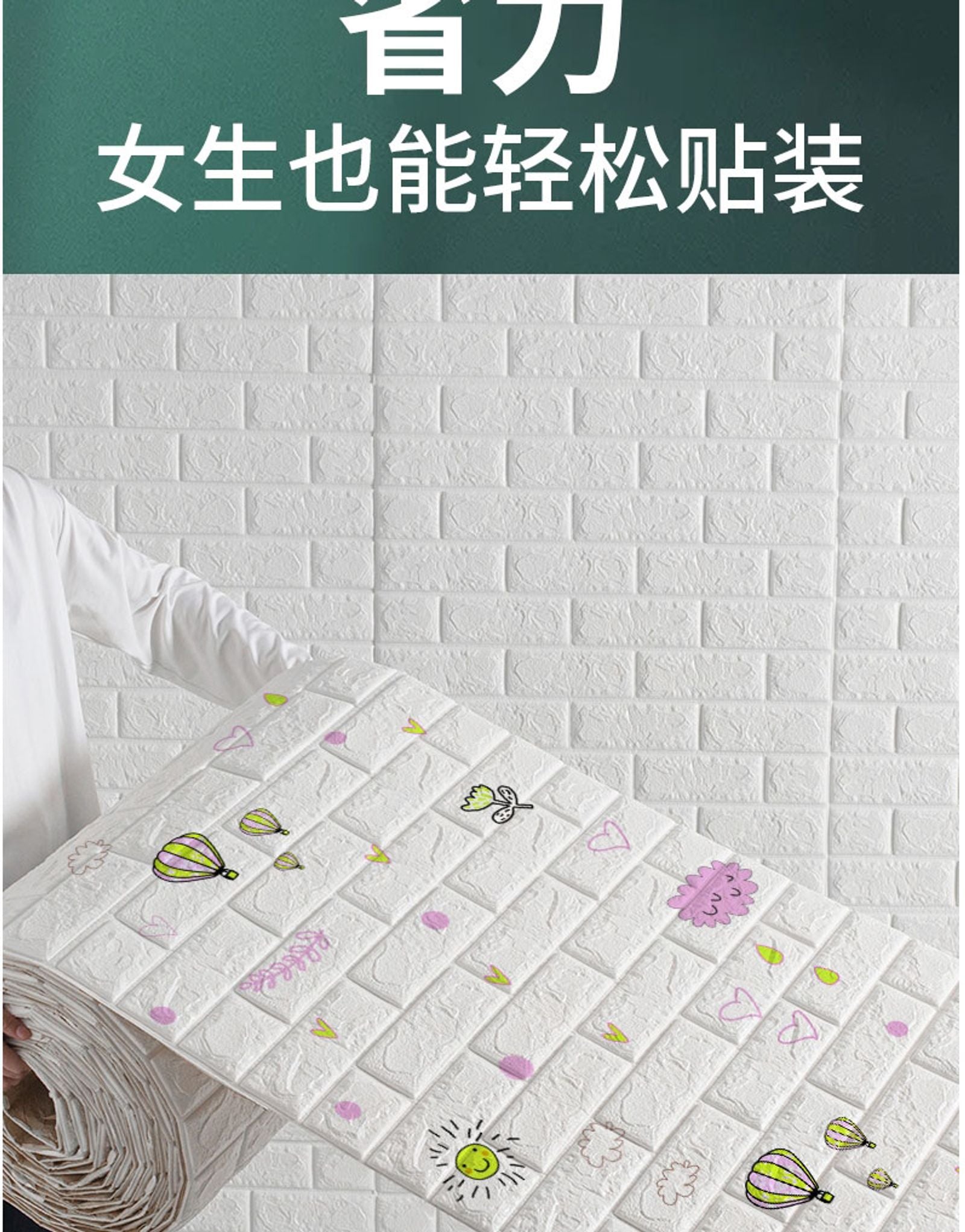 3D Foam Brick Wall Panels - Self Adhesive, Waterproof