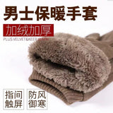 Men's Winter Warm Fleece-Lined Suede Touchscreen Gloves