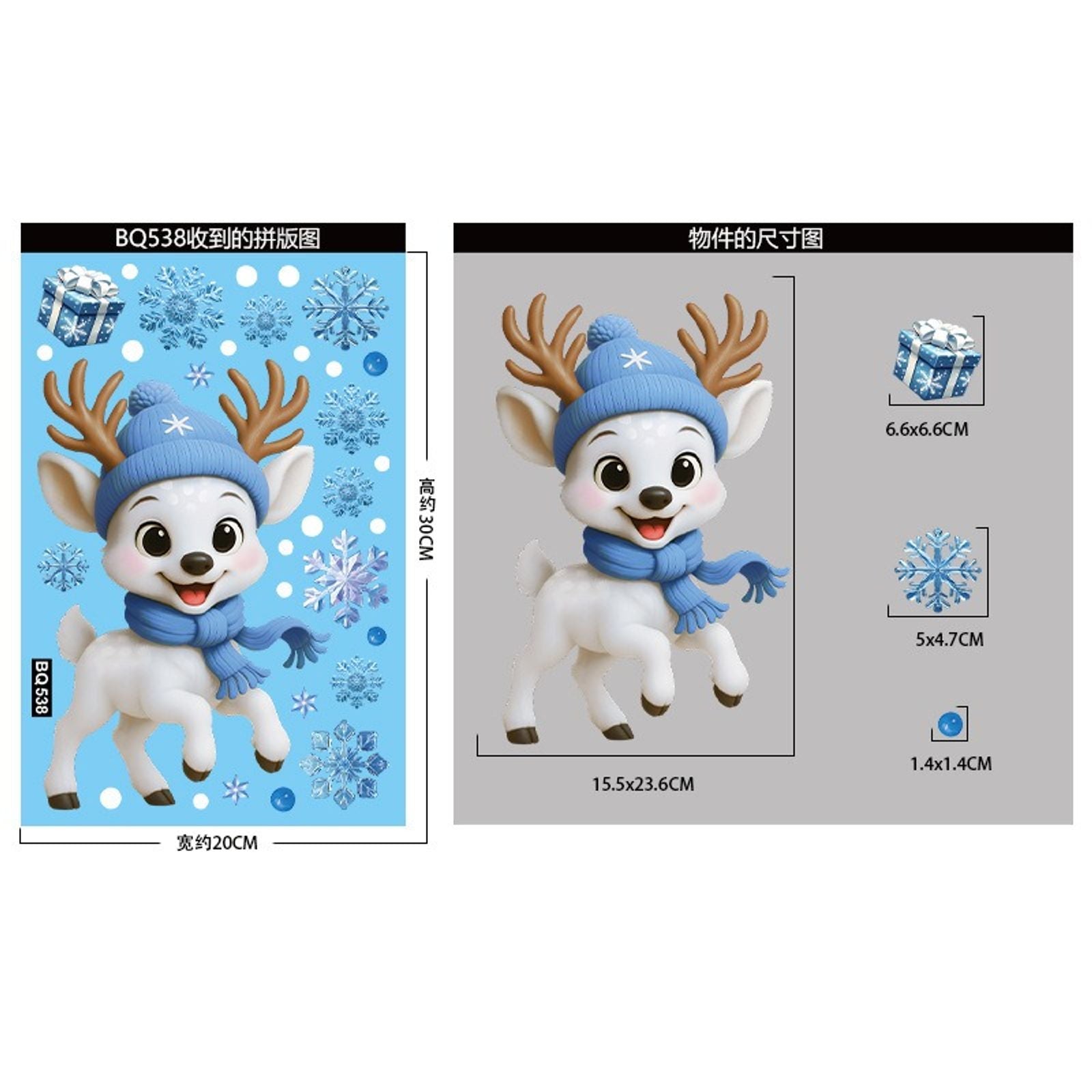 Christmas Window Stickers - Snowman, Santa, Snowflake & Elk