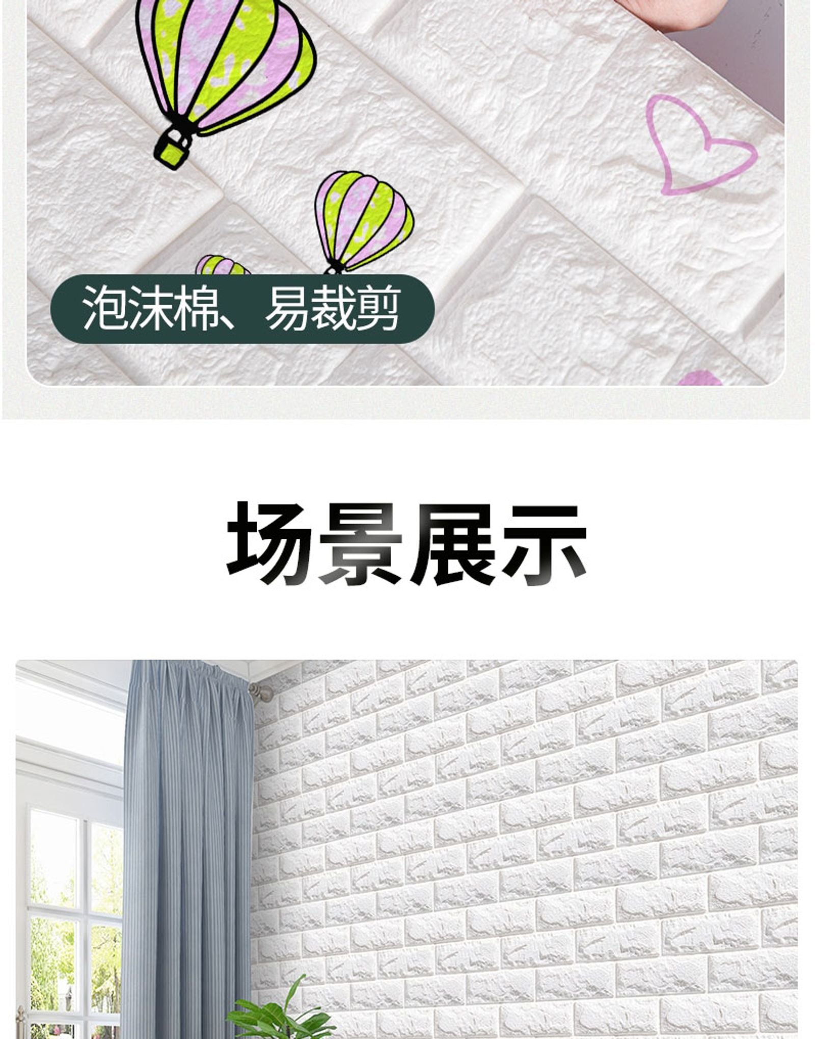 3D Foam Brick Wall Panels - Self Adhesive, Waterproof